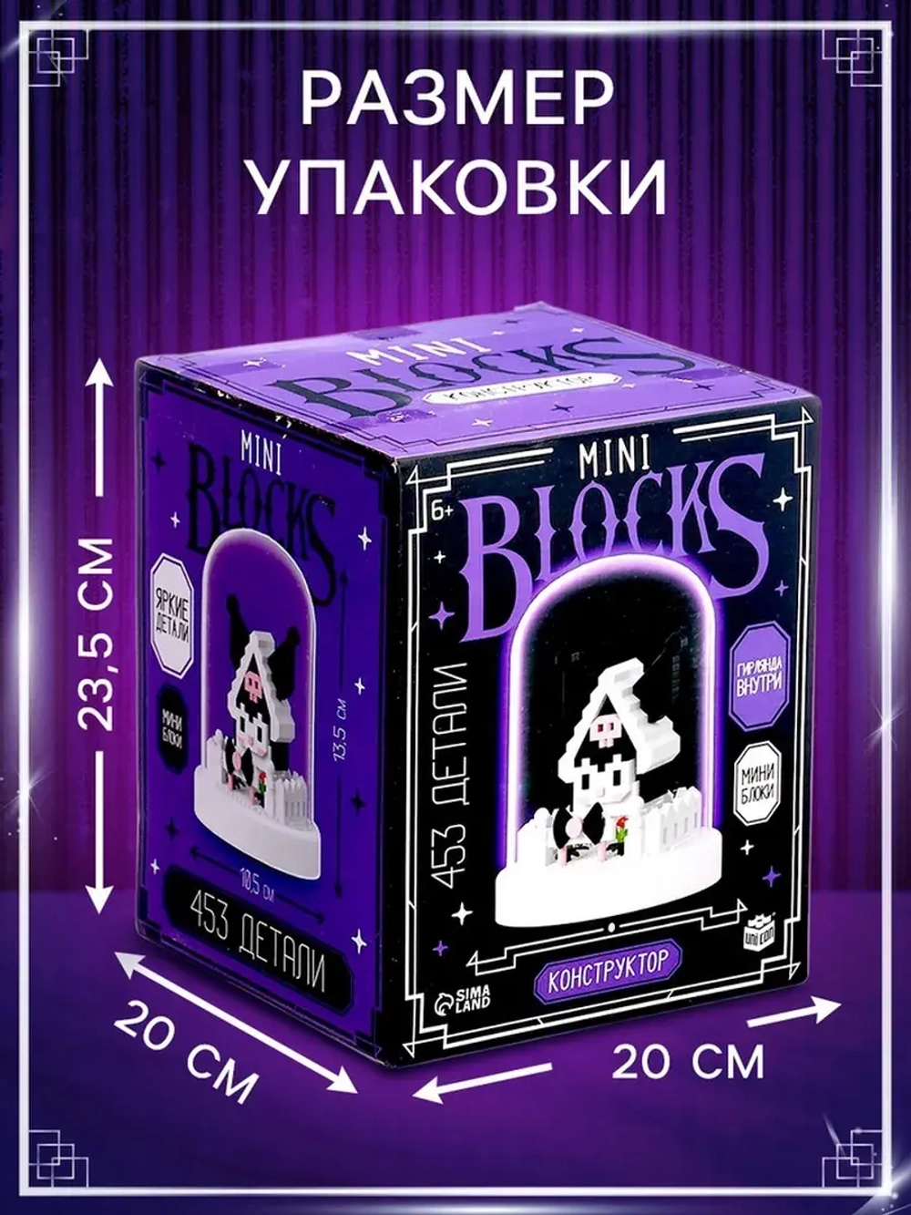 Конструктор Mini Blocks, Куроми ночник, 453 детали