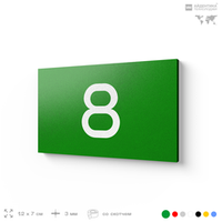 Табличка с номером 8 на дверь квартиры, для офиса, кабинета, аудитории, склада, зеленая 120х70 мм, Айдентика Технолоджи