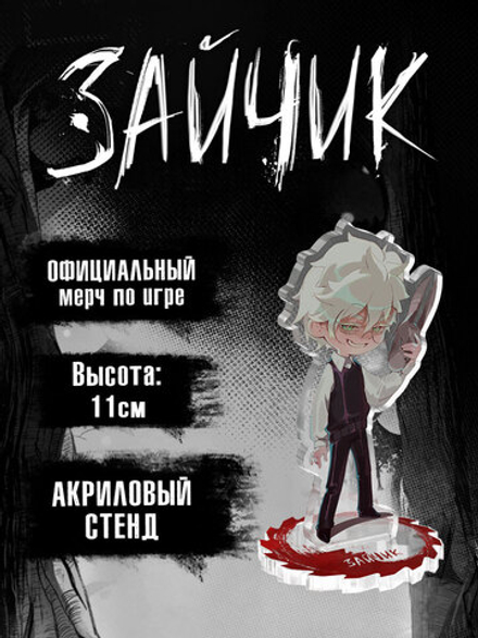 Акриловый Стенд "Tiny Bunny: Антон"