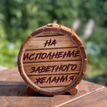 Копилка для денег