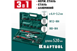 KRAFTOOL  Combo3-M12, 3 вида заклёпок, комбинированный складной заклепочник в кейсе (31182_z01)