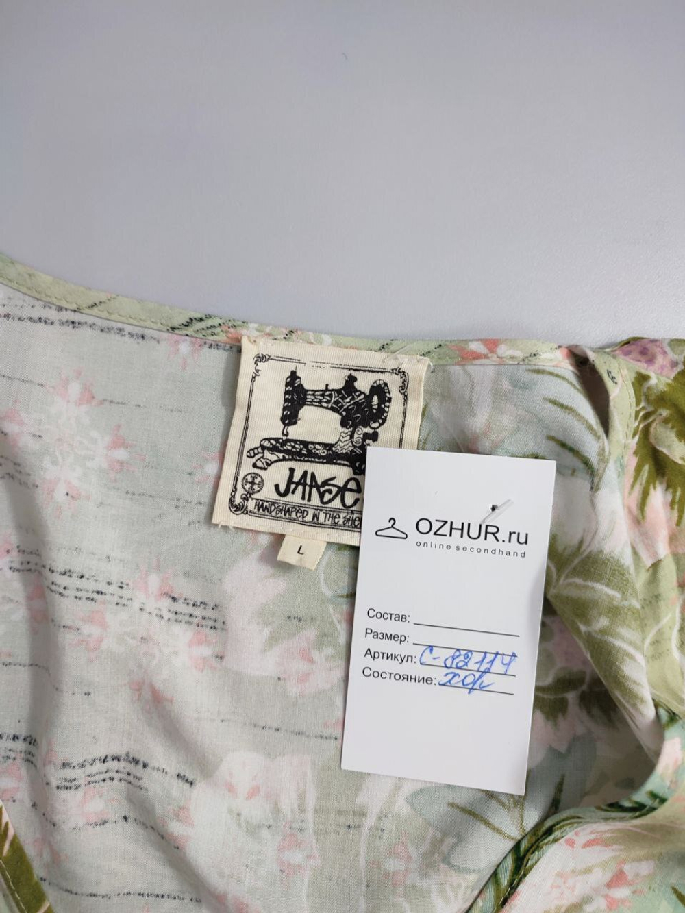 Блузка Jaase красивая 48 размер