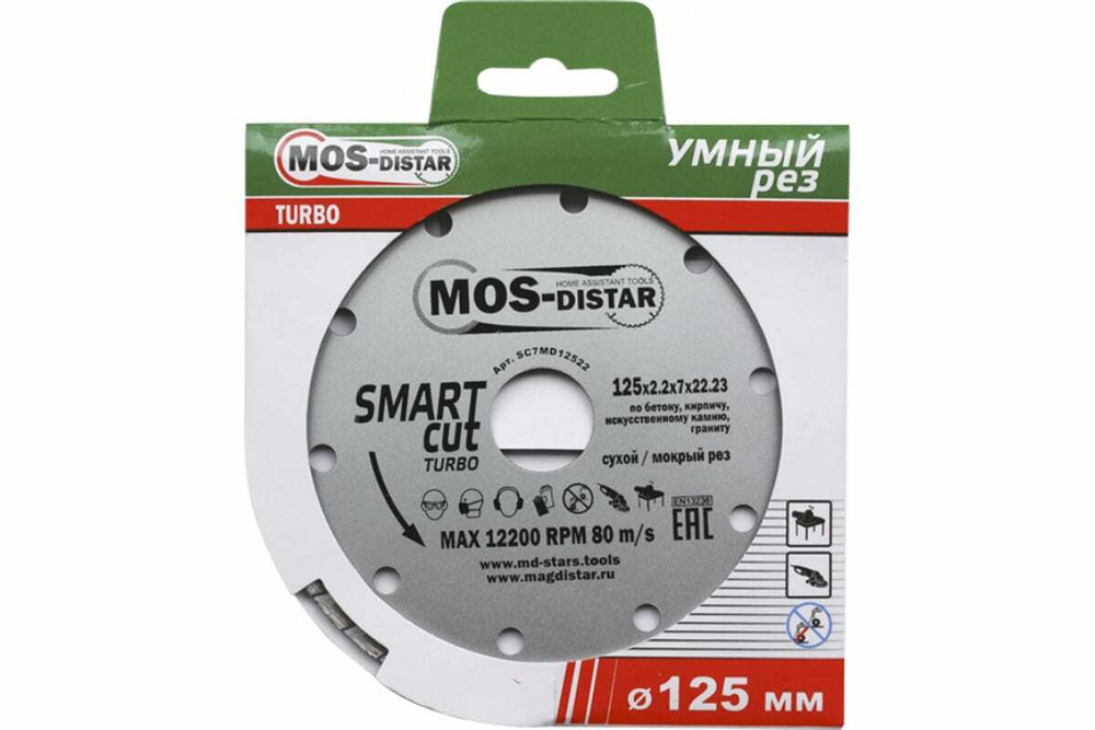 Диск алмазный Turbo Smart Cut (Умный рез) 125*2,2*7*22,23 "МОS-DISTAR"