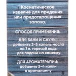 Масло эфирное 15мл «Апельсин» ULTRAMARINE