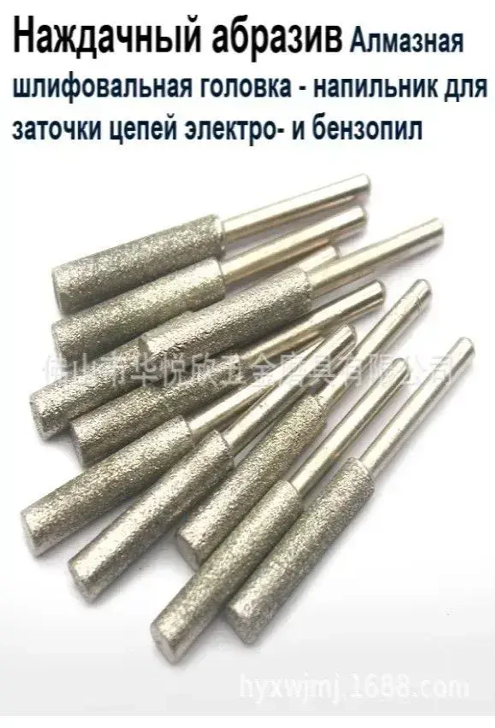 Алмазная шлифовальная головка 4.0мм - напильник для заточки цепей электро- и бензопил.