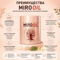 MiroOil | Масло для восстановления после косметических процедур