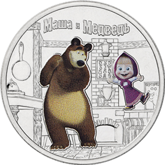 Выпуск в обращение монет «Маша и Медведь»» серии «Российская мультипликация»