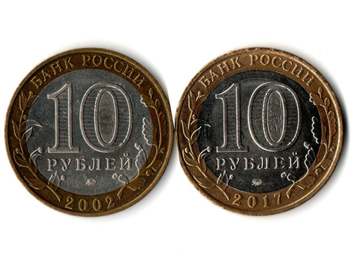 Монеты Древние города России 10 руб Дербент 2002 г. Олонец 2017 г. 2 шт.   XF