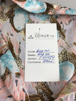 Блузка разноцветная 42 размер