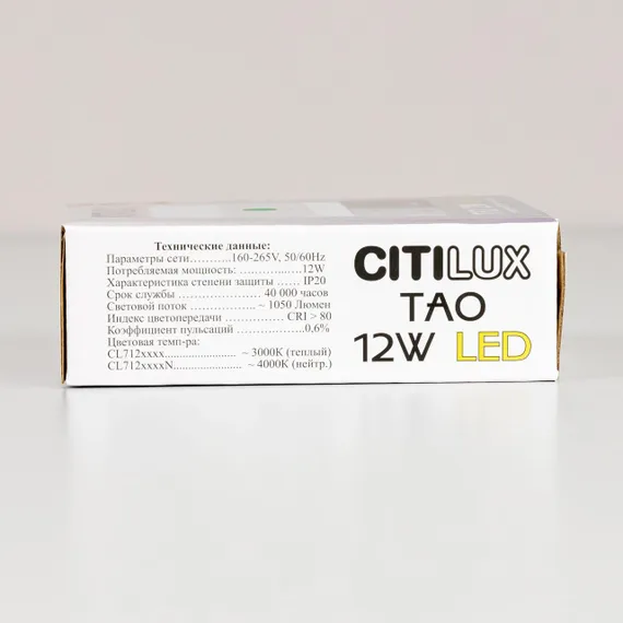 CL712X120N Тао Белый Св-к Накл. LED 12W*4000K