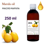 Масло марулы / Marula oil