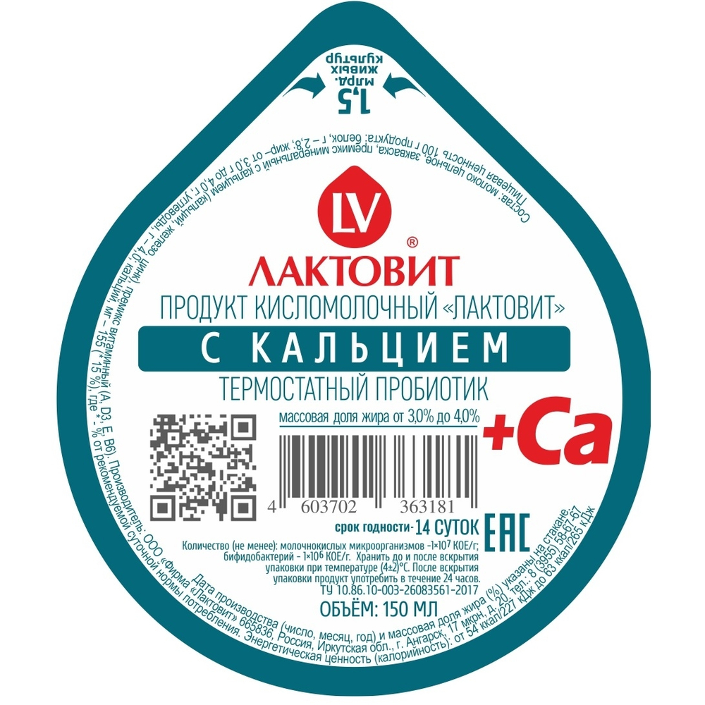 Пробиотик. Лактовит с кальцием (термостатный)
