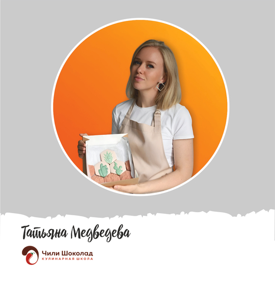 ЮНЫЙ КОНДИТЕР (13-17 лет)! ПРЯНИЧНЫЙ ДОМИК (17,5 см) - практика