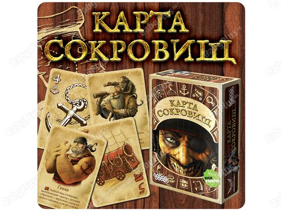 Игра &quot;Карта сокровищ&quot;