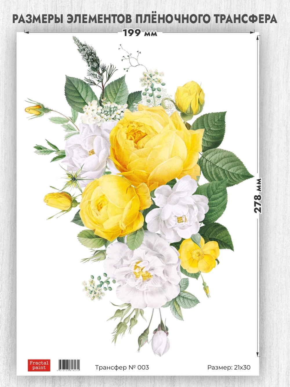 Трансфер для декупажа переводной рисунок для поверхностей 003