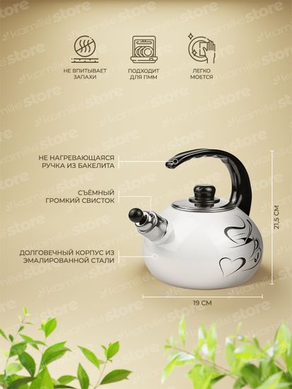 Чайник 2,5 л. эмалированный со свистком Kamille KM 1036 с черной бакелитовой ручкой