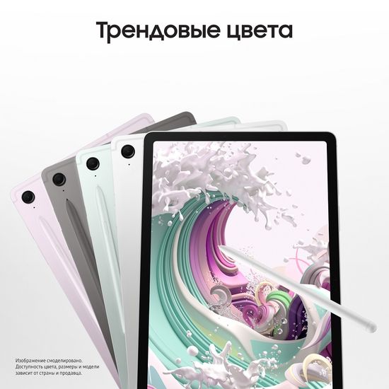 Планшет Samsung Galaxy Tab S9 FE LTE 128Гб серебро