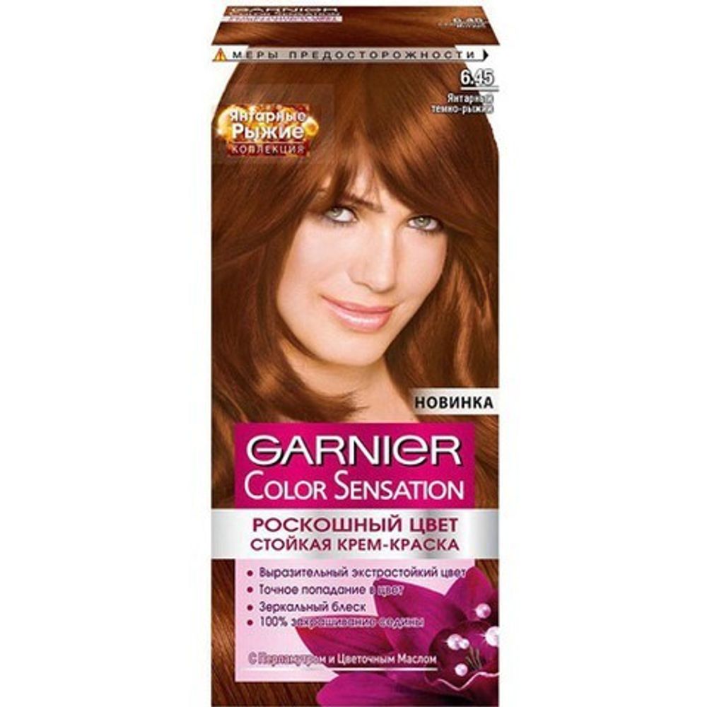 Garnier Краска для волос Color Sensation, тон №6.45, Янтарный темно-рыжий, 60/60 мл
