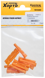 Дюбель универсальный с бортиком (u) 5 х 32 (фасовка 12 шт.) 23851-2