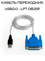 Переходник ULB-225N18, USB - LPT DB25F