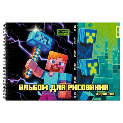 Альбом для рисования А4 "My Game", 40 л, на гребне