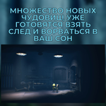Игра Little Nightmares II PPSA 02154 (Playstation 5, PS5, русские субтитры)
