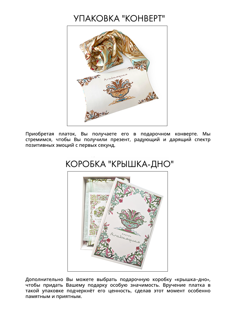 Платок «Арабески» 100% шёлк