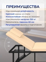 Cтол стационарный массажный Masscomplekt 190/70 с регулировкой высоты бежевый, черный металл от производителя с доставкой по России курьером до адреса