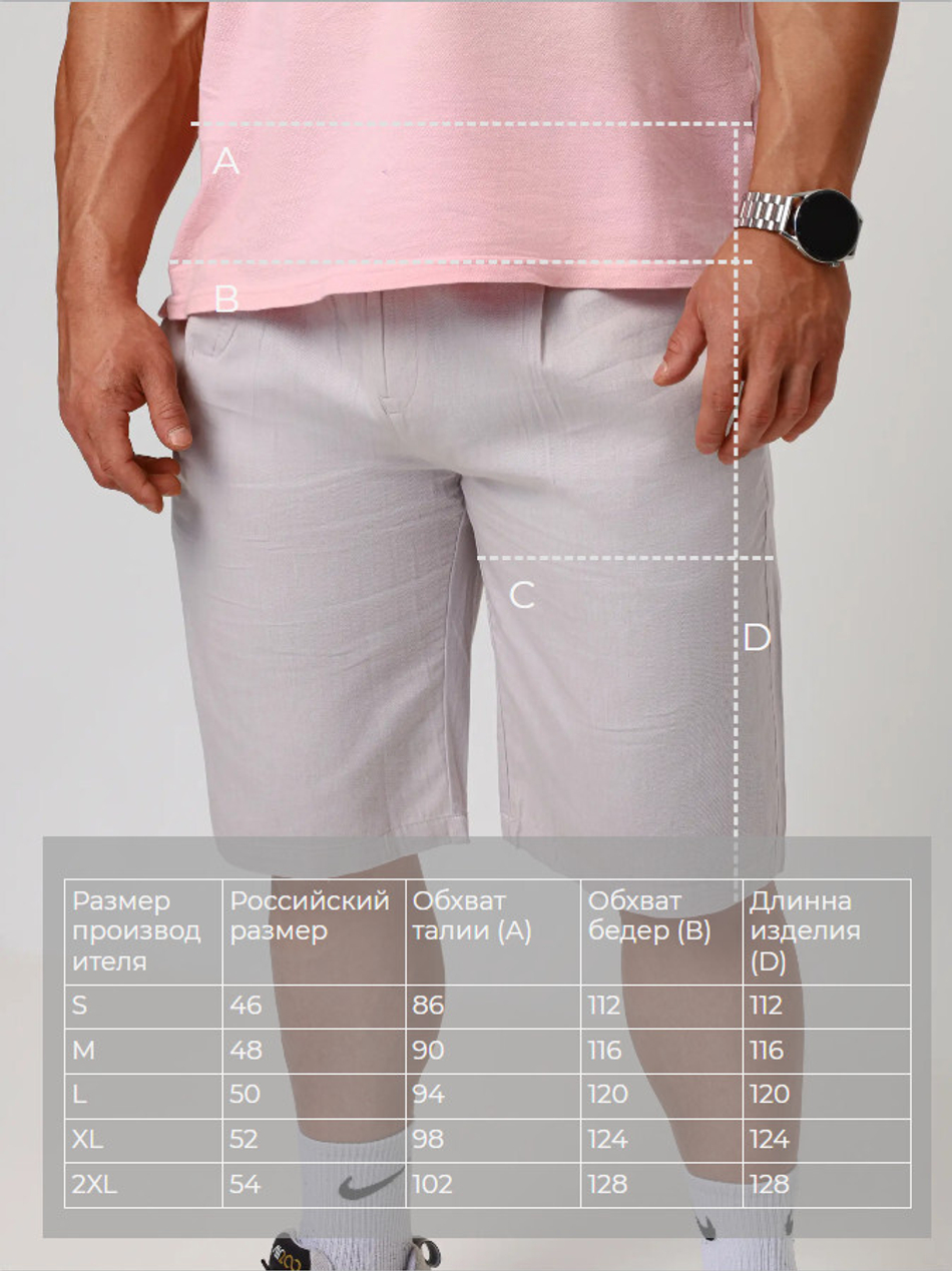 Шорты мужские из хлопка/SS22 MSH-10