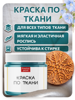 Комбо деревянный штамп 007 + персидский купол по ткани 20 мл