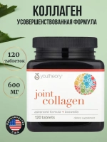 Youtheory Коллаген улучшенная формула 120 таблеток