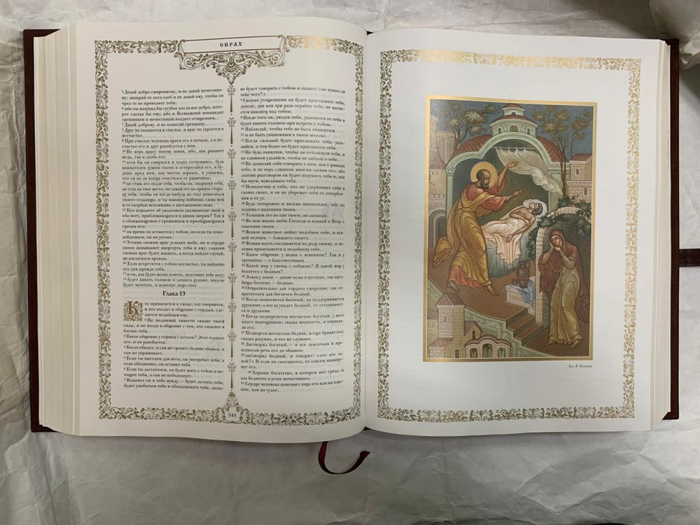 "Большая Библия" Книга в кожаном переплете с литьем