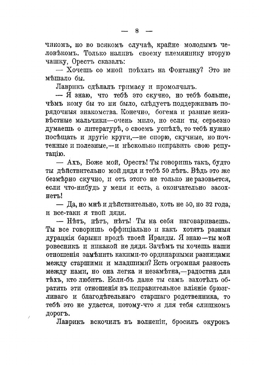 Плавающие путешествующие | Кузмин Михаил Алексеевич