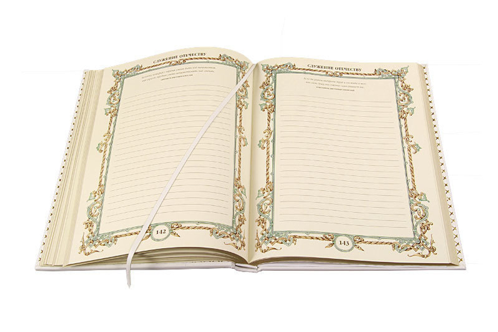 «Семейная Летопись»