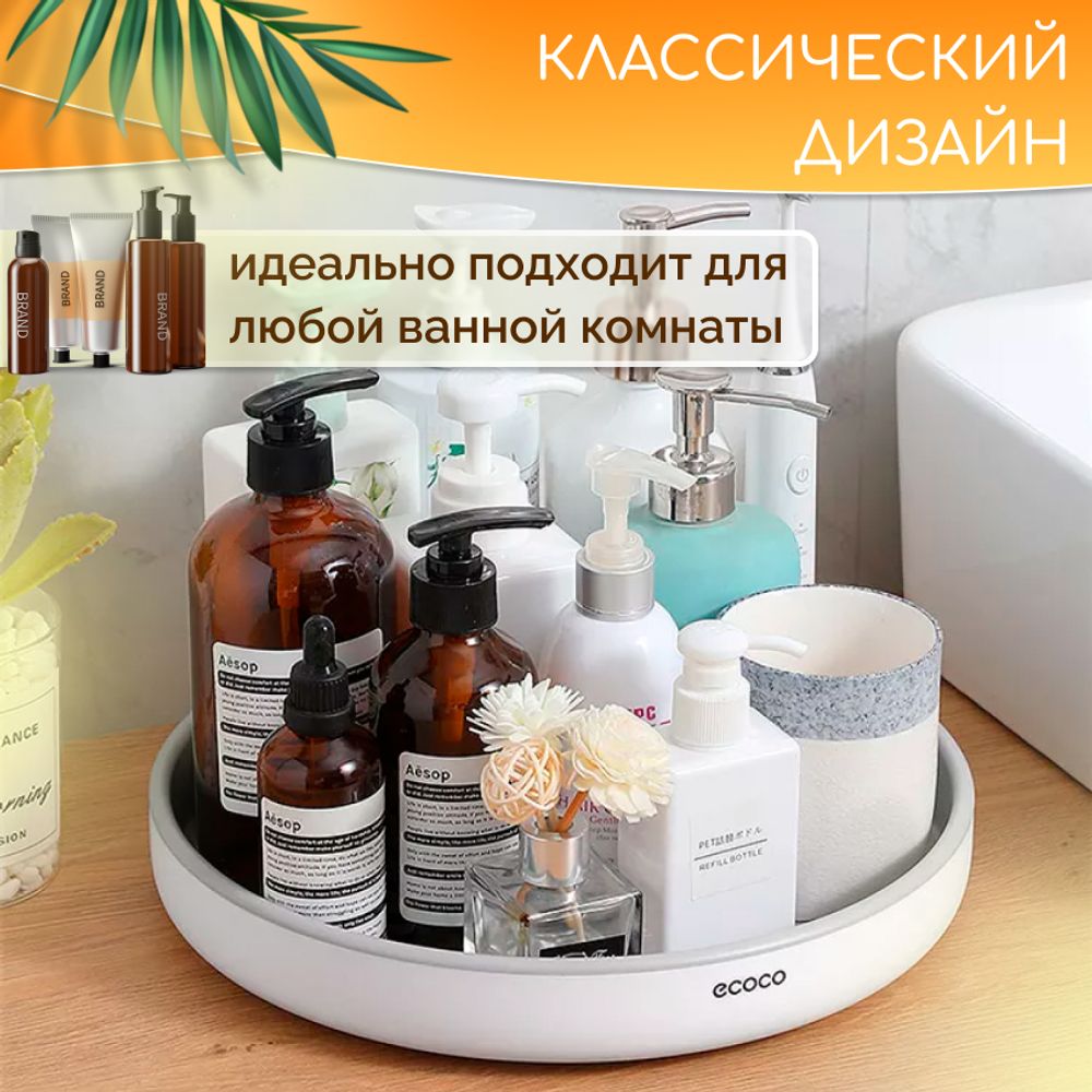 Поднос вращающийся