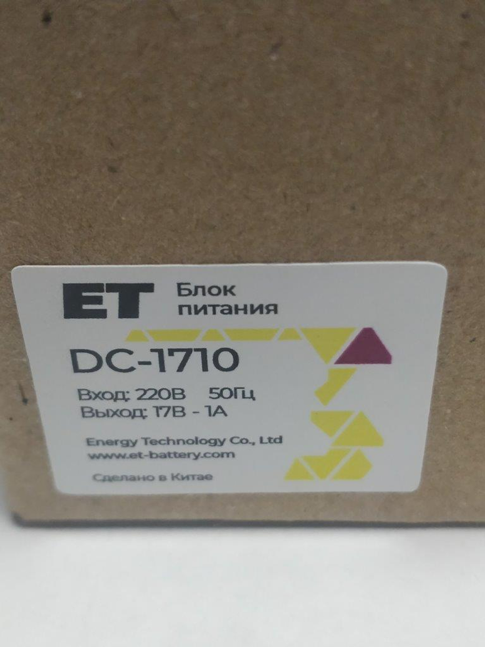 Блок питания ET DC-1710