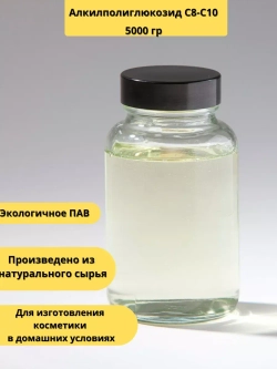 Алкилполиглюкозид С8-С10