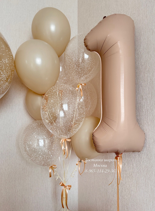 Бежевая цифра с воздушными шариками