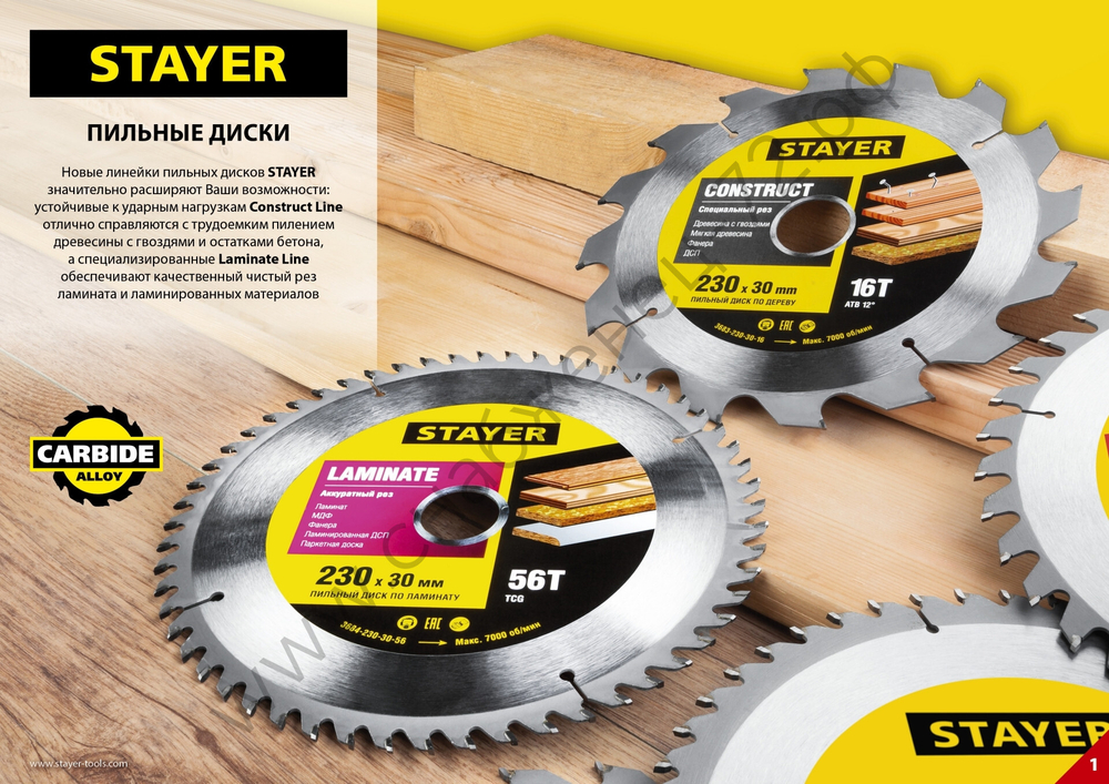 STAYER Opti Line 250 x 30мм 40Т, диск пильный по дереву, оптимальный рез