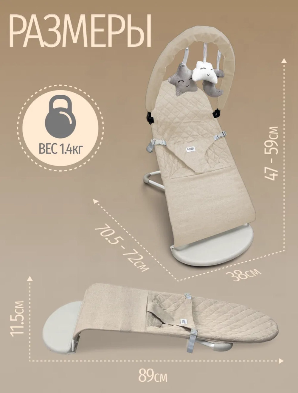 Шезлонг-качалка для новорожденного с 0 Bubago Mono бежевый