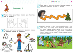 Пишу буквы: для детей 5-6 лет