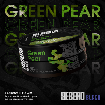 Sebero Black (Зеленая Груша), 25 гр.