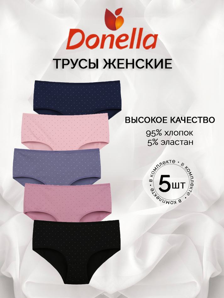 Трусы женские макси