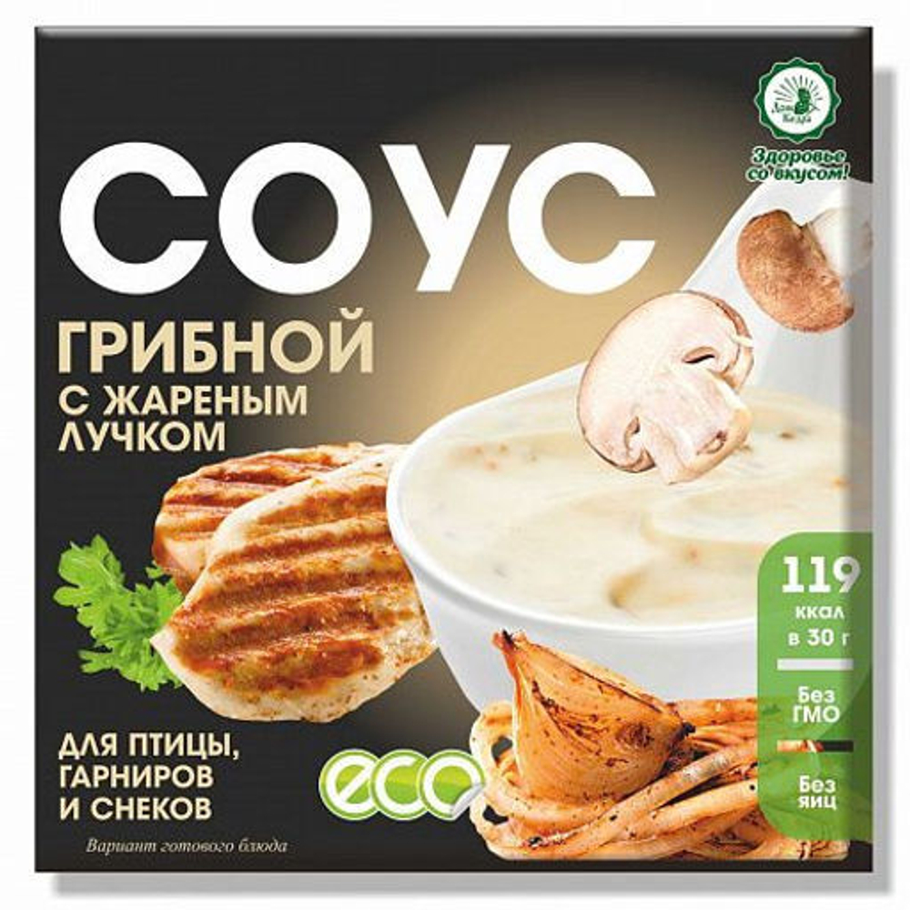 Соус грибной с жареным лучком, 30гр (2 шт)