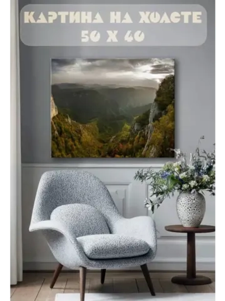 Картина на стену 40 X 50 Пейзаж