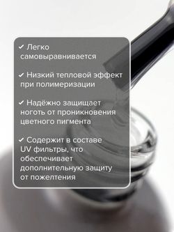 Uno Base Strong - Базовое покрытие для гель-лака, 8мл2