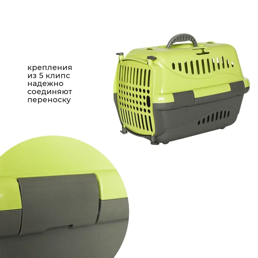 Переноска пластиковая ZOOEXPRESS "Турне" с цветной дверцей - 42х29х29,5 см (S) - зеленая