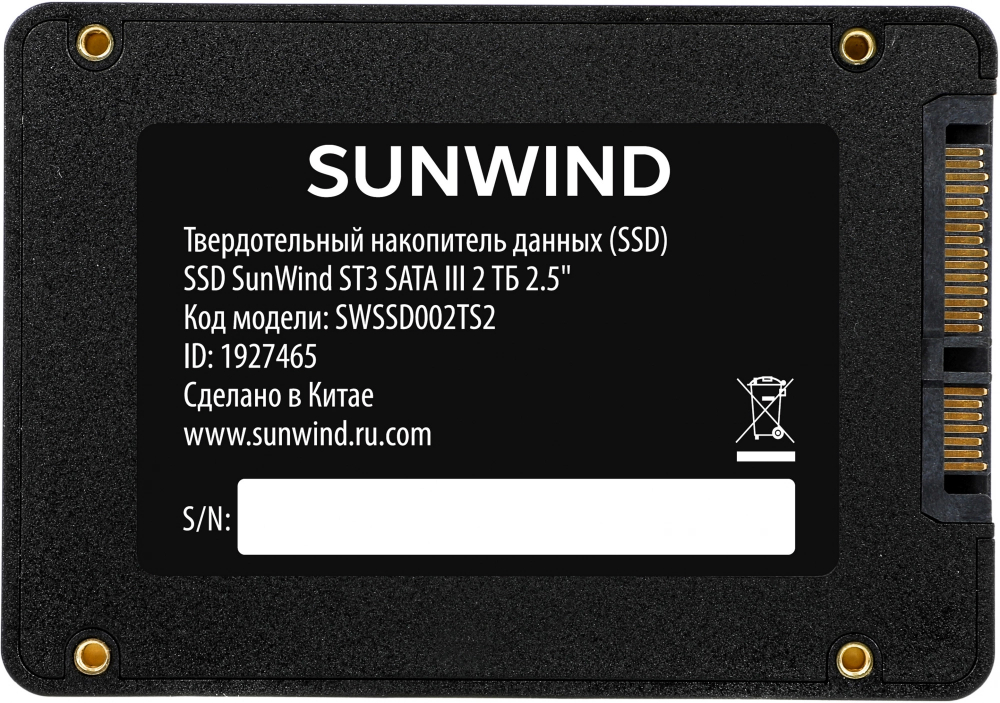 Накопитель SSD 2.5'' SUNWIND SWSSD002TS2 2048 ГБ