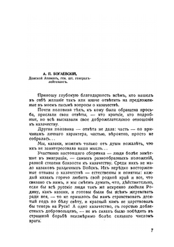 Казачество. Мысли современников о прошлом, настоящем и будущем казачестве | Нет автора