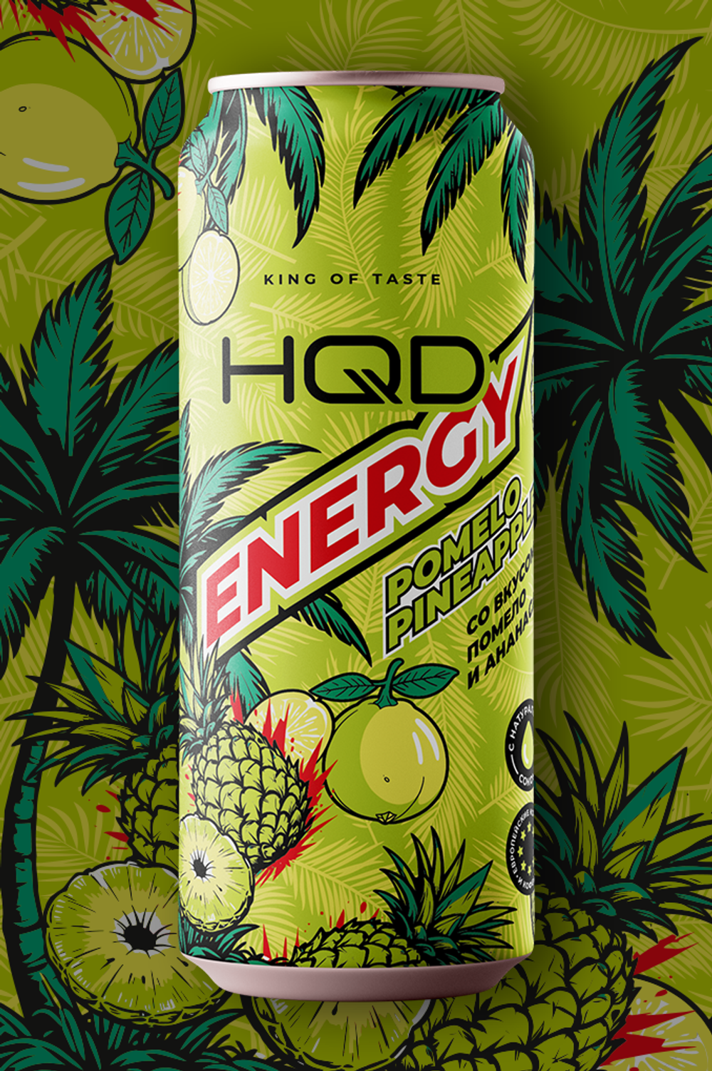 Напиток б/а HQD Energy Pool Party Collection 450мл